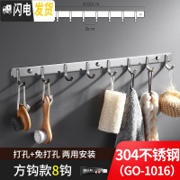 三维工匠挂钩墙壁挂挂衣架不锈钢厨房浴室毛巾挂衣钩衣服免打孔墙上粘钩 304方钩款8钩