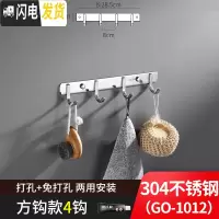 三维工匠挂钩墙壁挂挂衣架不锈钢厨房浴室毛巾挂衣钩衣服免打孔墙上粘钩 304方钩款4钩