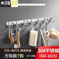 三维工匠挂钩墙壁挂挂衣架不锈钢厨房浴室毛巾挂衣钩衣服免打孔墙上粘钩 304方钩款7钩