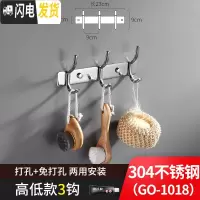 三维工匠挂钩墙壁挂挂衣架不锈钢厨房浴室毛巾挂衣钩衣服免打孔墙上粘钩 304高低款3钩