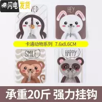 三维工匠强力挂钩无痕粘钩免钉免打孔后墙壁挂钩厨房浴室防水承重挂钩子 20个装[卡通动物系列]