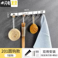 三维工匠挂钩壁挂墙壁不锈钢排钩衣服柜浴室厨房挂钩架免打孔墙上毛巾粘钩 加厚201圆钩-七钩
