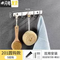 三维工匠挂钩壁挂墙壁不锈钢排钩衣服柜浴室厨房挂钩架免打孔墙上毛巾粘钩 加厚201圆钩-五钩