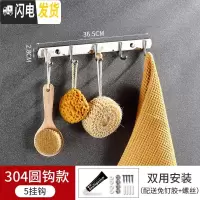 三维工匠挂钩壁挂墙壁不锈钢排钩衣服柜浴室厨房挂钩架免打孔墙上毛巾粘钩 特厚纯304圆钩-五钩