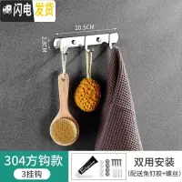三维工匠挂钩壁挂墙壁不锈钢排钩衣服柜浴室厨房挂钩架免打孔墙上毛巾粘钩 特厚纯304方钩-三钩
