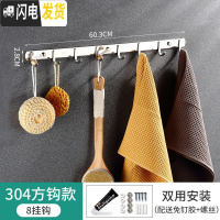 三维工匠挂钩壁挂墙壁不锈钢排钩衣服柜浴室厨房挂钩架免打孔墙上毛巾粘钩 特厚纯304方钩-八钩