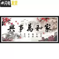 三维工匠钻石画满钻十字绣2019年新款家和万事兴客厅钻石绣 [5D版仅点大字花树]不掉钻150*60厘米-[送小画9钻笔