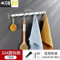 三维工匠挂钩壁挂墙壁不锈钢排钩衣服柜浴室厨房挂钩架免打孔墙上毛巾粘钩 特厚纯304圆钩-七钩
