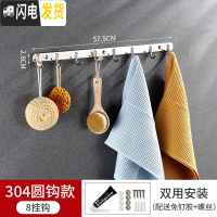 三维工匠挂钩壁挂墙壁不锈钢排钩衣服柜浴室厨房挂钩架免打孔墙上毛巾粘钩 特厚纯304圆钩-八钩
