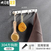 三维工匠挂钩壁挂墙壁不锈钢排钩衣服柜浴室厨房挂钩架免打孔墙上毛巾粘钩 特厚纯304方钩-四钩