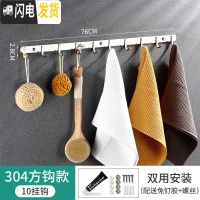 三维工匠挂钩壁挂墙壁不锈钢排钩衣服柜浴室厨房挂钩架免打孔墙上毛巾粘钩 特厚纯304方钩-十钩