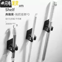 三维工匠不锈钢拖把挂钩挂架免打孔墙壁挂卫生间扫把拖布夹强力粘钩粘胶黑 单拖3个[省6.6元]