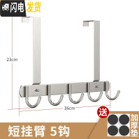 三维工匠免打孔不锈钢卧室挂钩壁挂衣帽挂进衣服挂钩上壁挂衣架后钩 短臂,尊贵款5钩
