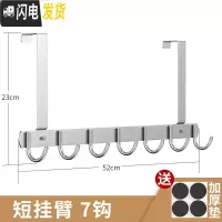 三维工匠免打孔不锈钢卧室挂钩壁挂衣帽挂进衣服挂钩上壁挂衣架后钩 短臂,尊贵款7钩