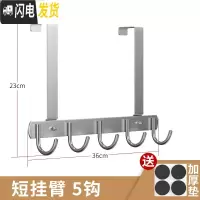 三维工匠免打孔不锈钢卧室挂钩壁挂衣帽挂进衣服挂钩上壁挂衣架后钩 短臂,经典款5钩