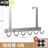 三维工匠免打孔不锈钢卧室挂钩壁挂衣帽挂进衣服挂钩上壁挂衣架后钩 短臂,经典款6钩