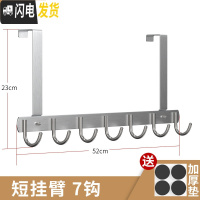 三维工匠免打孔不锈钢卧室挂钩壁挂衣帽挂进衣服挂钩上壁挂衣架后钩 短臂,经典款7钩