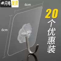 三维工匠后挂衣挂钩强力粘胶卫生间厨房贴瓷砖上的墙壁墙上壁挂沾勾粘钩 20个装(家庭装5元拍2件第二件半价)