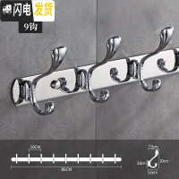 三维工匠挂衣钩壁挂墙壁衣帽钩强力粘胶衣服挂钩排钩试衣间衣钩免打孔挂钩 亮光贝壳9钩送:螺丝/免钉胶