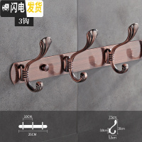 三维工匠挂衣钩壁挂墙壁衣帽钩强力粘胶衣服挂钩排钩试衣间衣钩免打孔挂钩 红古贝壳3钩送:螺丝/免钉胶