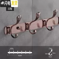 三维工匠挂衣钩壁挂墙壁衣帽钩强力粘胶衣服挂钩排钩试衣间衣钩免打孔挂钩 红古贝壳6钩送:螺丝/免钉胶