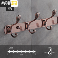 三维工匠挂衣钩壁挂墙壁衣帽钩强力粘胶衣服挂钩排钩试衣间衣钩免打孔挂钩 红古贝壳7钩送:螺丝/免钉胶