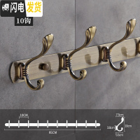 三维工匠挂衣钩壁挂墙壁衣帽钩强力粘胶衣服挂钩排钩试衣间衣钩免打孔挂钩 青古贝壳10钩送:螺丝/免钉胶