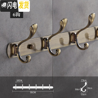 三维工匠挂衣钩壁挂墙壁衣帽钩强力粘胶衣服挂钩排钩试衣间衣钩免打孔挂钩 青古贝壳6钩送:螺丝/免钉胶