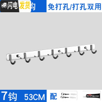 三维工匠浴室厨房304不锈钢衣服勾毛巾挂钩强力粘胶免打孔挂衣架墙壁挂上 201圆钩7钩