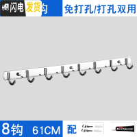 三维工匠浴室厨房304不锈钢衣服勾毛巾挂钩强力粘胶免打孔挂衣架墙壁挂上 201圆钩8钩