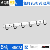 三维工匠浴室厨房304不锈钢衣服勾毛巾挂钩强力粘胶免打孔挂衣架墙壁挂上 304加厚圆钩6钩