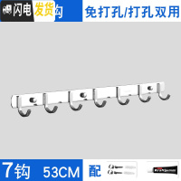 三维工匠浴室厨房304不锈钢衣服勾毛巾挂钩强力粘胶免打孔挂衣架墙壁挂上 304加厚方钩7钩