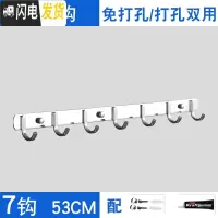 三维工匠浴室厨房304不锈钢衣服勾毛巾挂钩强力粘胶免打孔挂衣架墙壁挂上 304加厚方钩7钩