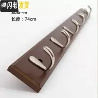 三维工匠玄关墙上衣服挂钩壁挂挂衣架木质壁挂排钩实木墙壁创意衣帽钩打孔 复古色直边6钩