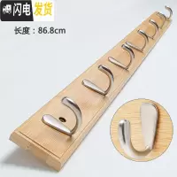 三维工匠玄关墙上衣服挂钩壁挂挂衣架木质壁挂排钩实木墙壁创意衣帽钩打孔 本色直边7钩
