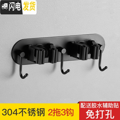 三维工匠不锈钢拖把挂钩挂架免打孔墙壁挂卫生间扫把拖布夹强力粘钩粘胶黑 2拖3钩