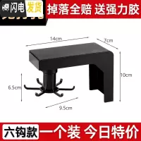 三维工匠家用大全免打孔厨房可旋转挂钩多用墙壁置物架粘钩挂钩挂勺子挂架 [PP材质]黑色旋转6钩