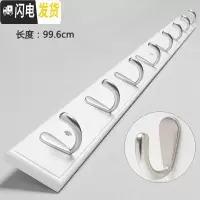三维工匠玄关墙上衣服挂钩壁挂挂衣架木质壁挂排钩实木墙壁创意衣帽钩打孔 白色直边8钩