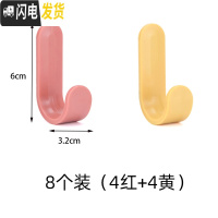 三维工匠创意电源插座挂钩厨房无痕壁挂式插头杂物收纳挂架电源线整理支架 U型挂钩黄色+红色[8个装]