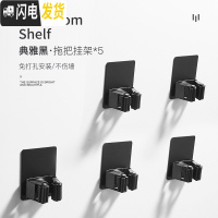 三维工匠不锈钢拖把挂钩挂架免打孔墙壁挂卫生间扫把拖布夹强力粘钩粘胶黑 单拖5个[省25元]