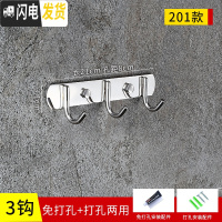 三维工匠卫生间挂钩排钩免打孔304不锈钢挂毛巾厕所后墙上壁挂五金挂件 201不锈钢3钩[免打孔两用]买2送1