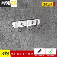 三维工匠卫生间挂钩排钩免打孔304不锈钢挂毛巾厕所后墙上壁挂五金挂件 201不锈钢3钩[免打孔两用]买2送1