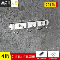 三维工匠卫生间挂钩排钩免打孔304不锈钢挂毛巾厕所后墙上壁挂五金挂件 201不锈钢4钩[免打孔两用]买2送1
