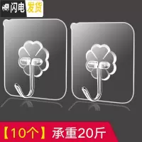 三维工匠挂钩强力粘胶贴墙壁壁挂承重吸盘厨房挂勾无痕粘贴后免打孔粘钩 10个装透明粘钩