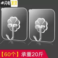 三维工匠挂钩强力粘胶贴墙壁壁挂承重吸盘厨房挂勾无痕粘贴后免打孔粘钩 60个装透明粘钩