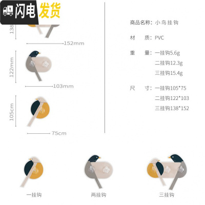 三维工匠10个卡通无痕挂钩强力粘胶插座挂钩免打孔粘钩浴室挂背墙壁装饰 小鸟套装挂钩