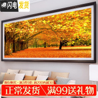 三维工匠十字绣线绣2019新款绣大幅客厅新版金满地风景大气小件自己 高亮丝线[中格/3股]180X70厘米送工具免费补线