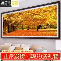 三维工匠十字绣线绣2019新款绣大幅客厅新版金满地风景大气小件自己 高亮丝线[中格/3股]180X70厘米送工具免费补线