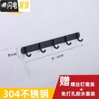 三维工匠黑色挂钩墙壁挂挂衣架不锈钢厨房浴室毛巾衣服免打孔墙上挂衣钩 北欧黑304不锈钢[5钩]免打孔~