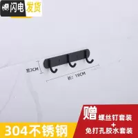 三维工匠黑色挂钩墙壁挂挂衣架不锈钢厨房浴室毛巾衣服免打孔墙上挂衣钩 北欧黑304不锈[3钩]免打孔~